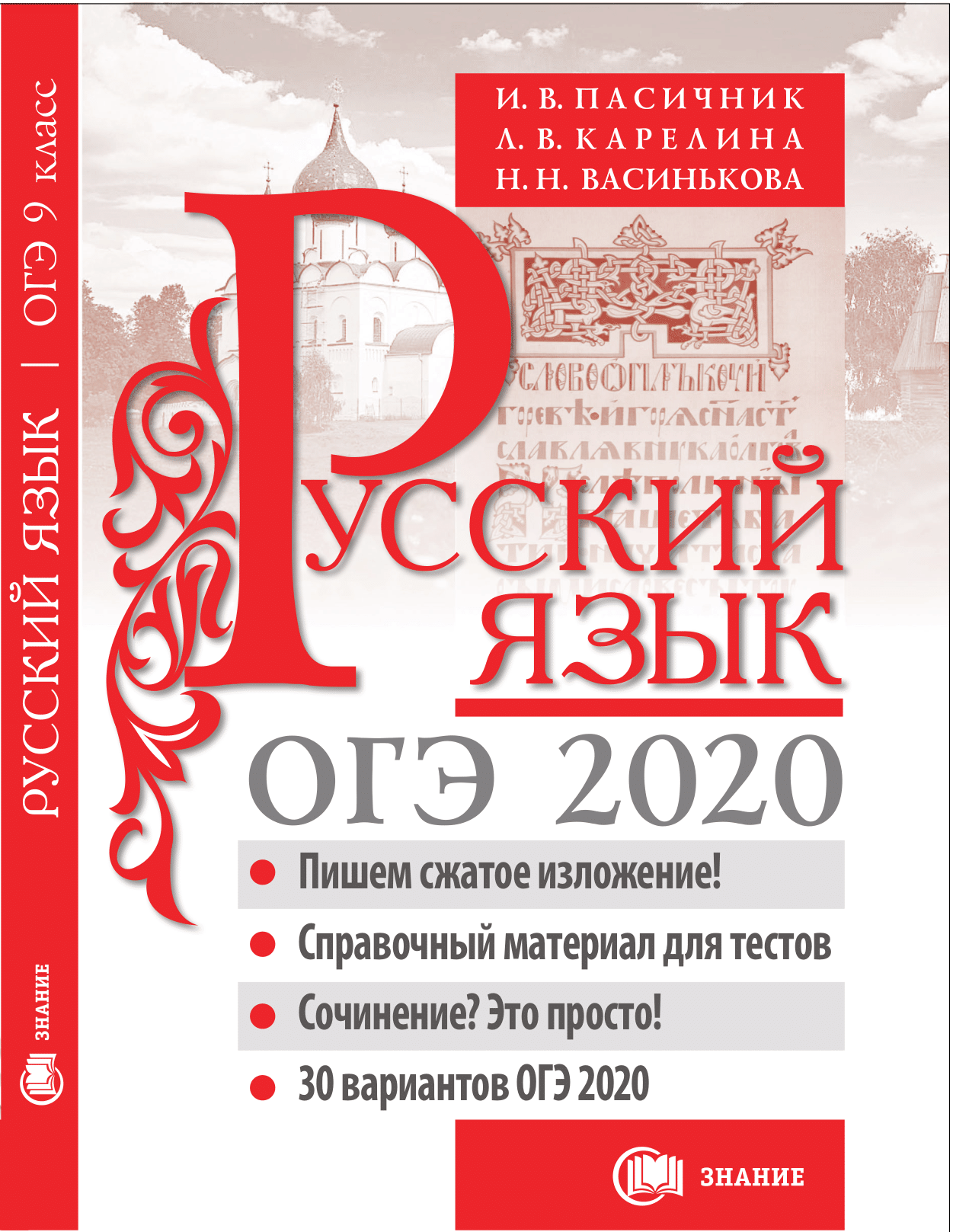 Сборник 2020 2023